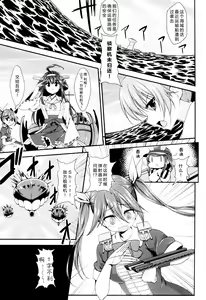 Page 5 of Wagahai no Catapult Omanman o Seibishite Hoshii noja - preview thumbnail