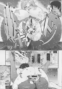 Page 19 of Katori to Shota Teitoku ga  Zukkon Bakkon Suru Hon - preview thumbnail