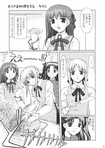 Page 2 of Rin x Saber x Shirou - preview thumbnail