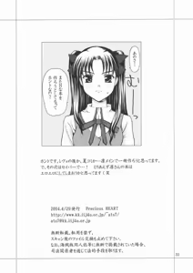 Page 31 of Rin x Saber x Shirou - preview thumbnail