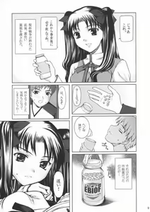 Page 8 of Rin x Saber x Shirou - preview thumbnail