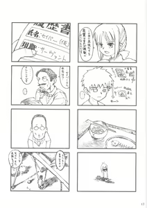 Page 18 of RUSH - preview thumbnail