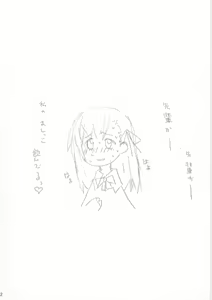 Page 3 of RUSH - preview thumbnail
