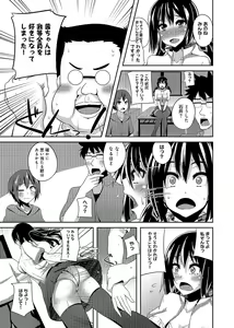 Page 51 of Otasa no Hime mo Raku Janai! - preview thumbnail