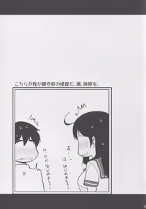 Page 21 of Jidori Zuki no Ushio-chan - preview thumbnail