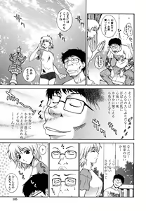 Page 103 of Imouto wa Sakurairo - My sister is cherry blossom color. - preview thumbnail