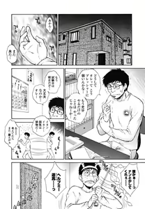 Page 118 of Imouto wa Sakurairo - My sister is cherry blossom color. - preview thumbnail