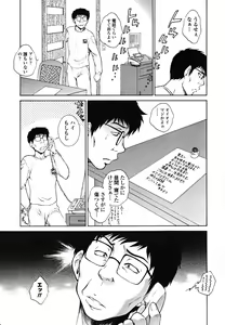 Page 119 of Imouto wa Sakurairo - My sister is cherry blossom color. - preview thumbnail