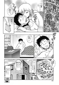 Page 132 of Imouto wa Sakurairo - My sister is cherry blossom color. - preview thumbnail