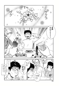 Page 134 of Imouto wa Sakurairo - My sister is cherry blossom color. - preview thumbnail