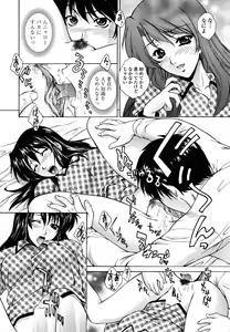Page 174 of Imouto wa Sakurairo - My sister is cherry blossom color. - preview thumbnail