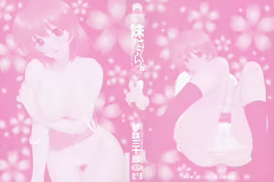 Page 2 of Imouto wa Sakurairo - My sister is cherry blossom color. - preview thumbnail