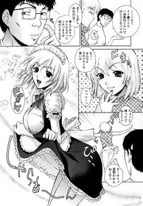 Page 41 of Imouto wa Sakurairo - My sister is cherry blossom color. - preview thumbnail