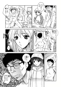 Page 71 of Imouto wa Sakurairo - My sister is cherry blossom color. - preview thumbnail