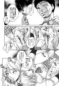 Page 92 of Imouto wa Sakurairo - My sister is cherry blossom color. - preview thumbnail