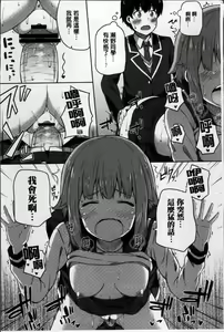 Page 106 of Kimi ga Haramu made Nando mo Aishiteru - preview thumbnail