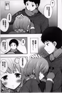 Page 115 of Kimi ga Haramu made Nando mo Aishiteru - preview thumbnail