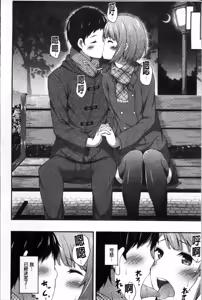 Page 116 of Kimi ga Haramu made Nando mo Aishiteru - preview thumbnail