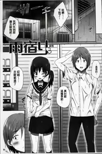 Page 127 of Kimi ga Haramu made Nando mo Aishiteru - preview thumbnail