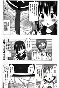 Page 128 of Kimi ga Haramu made Nando mo Aishiteru - preview thumbnail