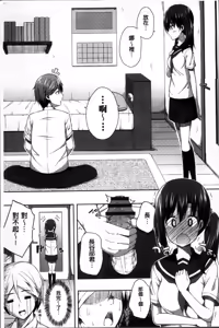 Page 131 of Kimi ga Haramu made Nando mo Aishiteru - preview thumbnail