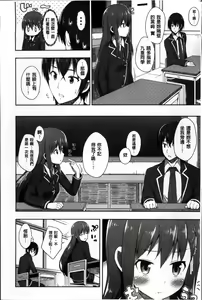 Page 178 of Kimi ga Haramu made Nando mo Aishiteru - preview thumbnail