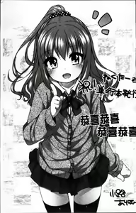 Page 195 of Kimi ga Haramu made Nando mo Aishiteru - preview thumbnail