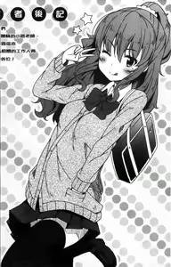 Page 196 of Kimi ga Haramu made Nando mo Aishiteru - preview thumbnail