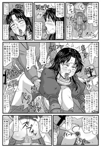 Page 18 of Guerrilla no Onna Leader wa Honoo no 26-sai Kurokami Shojo - preview thumbnail
