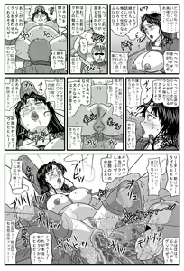 Page 51 of Guerrilla no Onna Leader wa Honoo no 26-sai Kurokami Shojo - preview thumbnail