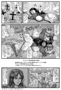 Page 53 of Guerrilla no Onna Leader wa Honoo no 26-sai Kurokami Shojo - preview thumbnail