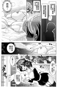 Page 103 of Ama Shota - preview thumbnail