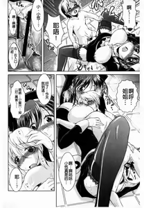 Page 116 of Ama Shota - preview thumbnail