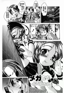 Page 121 of Ama Shota - preview thumbnail
