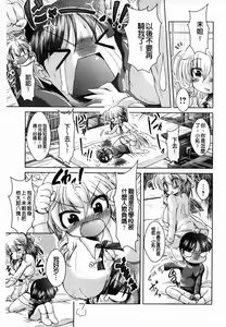 Page 145 of Ama Shota - preview thumbnail