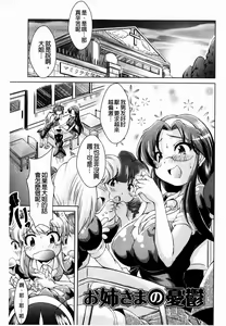 Page 161 of Ama Shota - preview thumbnail