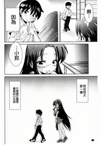 Page 164 of Ama Shota - preview thumbnail