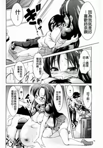 Page 168 of Ama Shota - preview thumbnail