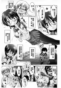 Page 185 of Ama Shota - preview thumbnail