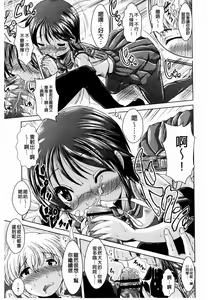 Page 187 of Ama Shota - preview thumbnail