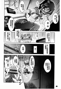 Page 188 of Ama Shota - preview thumbnail