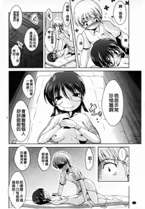 Page 196 of Ama Shota - preview thumbnail