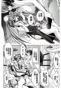 Page 84 of Ama Shota - preview thumbnail