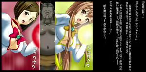 Page 109 of Henshin Oyako Flora Angels ~Netorare Ochiru Oyako~ - preview thumbnail