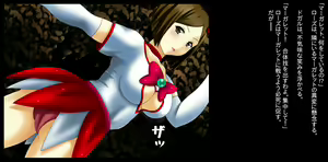 Page 123 of Henshin Oyako Flora Angels ~Netorare Ochiru Oyako~ - preview thumbnail