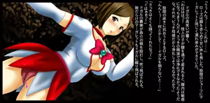 Page 124 of Henshin Oyako Flora Angels ~Netorare Ochiru Oyako~ - preview thumbnail