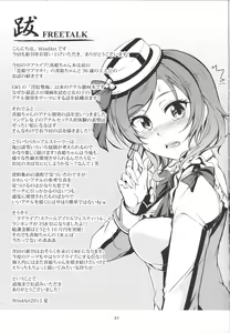 Page 32 of Hime Shiri -MAKI HIP!!- Koi Hime Love Maki! 2.0 - preview thumbnail