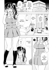 Page 17 of DORIBAKO | 도리 바코 - preview thumbnail