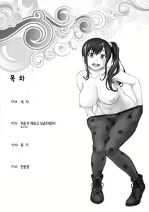 Page 5 of DORIBAKO | 도리 바코 - preview thumbnail