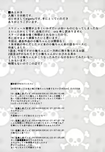 Page 21 of ShiKoDol - preview thumbnail